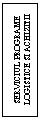 Text Box: SERVICIUL PROGRAME LOGISTICE SI ACHIZITII