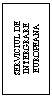 Text Box: SERVICIUL DE INTERGRARE EUROPEANA