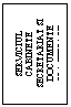 Text Box: SERVICIUL CABINETE  SECRETARIAT SI DOCUMENTE CLASIFICATE