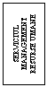 Text Box: SERVICIUL MANAGEMENT RESURSE UMANE